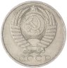Купить 50 копеек 1983