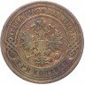 Купить 3 копейки 1903 СПБ