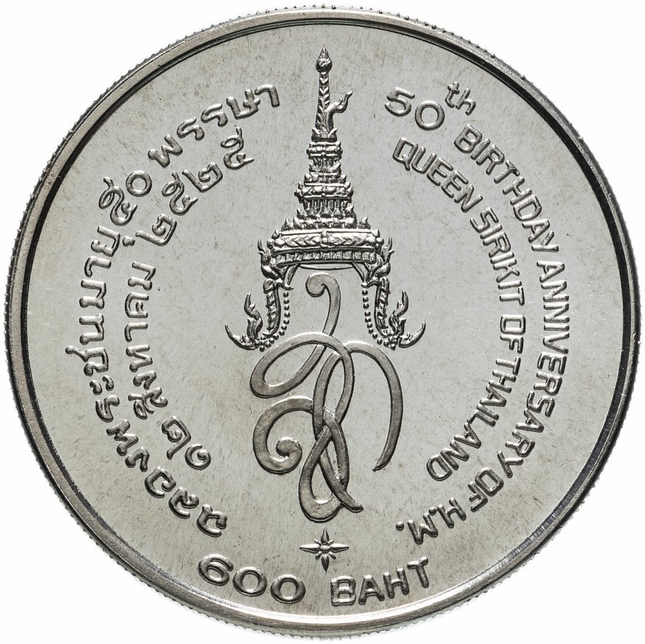 600 бат. Таиландский бат монета. Тайские монеты. Монета 25 бат Таиланд. 600 Батов.