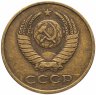 Купить 3 копейки 1986