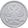 Купить 20 копеек 1891 СПБ-АГ