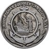 Купить Медаль "Центральная военная плавтурбаза. Управление по туризму и экскурсиям министерства обороны СССР"