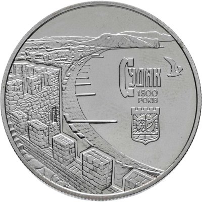 купить Украина 5 гривен 2012 BUNC 1800 г. Судак