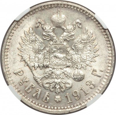 Купить 1 рубль 1913 года ВС