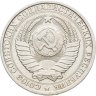 Купить 1 рубль 1986