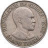Купить Гвинея 25 франков (francs) 1962