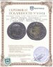 Купить Римская Империя, Константин I, 306–337 гг, Нуммий (реверс: Юпитер стоит, в правой руке - Виктория на шаре)