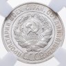 Купить 20 копеек 1928 в слабе ННР MS62