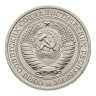 Купить 1 рубль 1965
