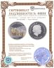 Купить Австралия 1 доллар 2007 Proof "Откройте Австралию - Порт-Артур"