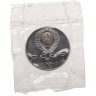 Купить 1 рубль 1989 Proof 150 лет со дня рождения русского композитора М. П. Мусоргского, в банковской запайке