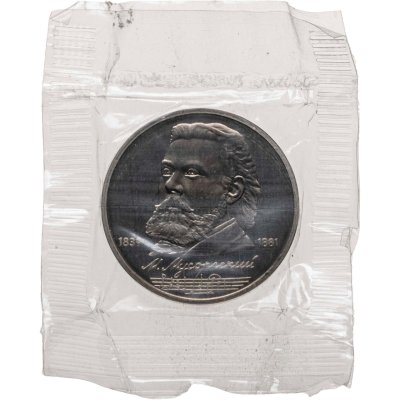 купить 1 рубль 1989 Proof 150 лет со дня рождения русского композитора М. П. Мусоргского, в банковской запайке