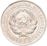 Купить 20 копеек 1928