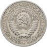 Купить 1 рубль 1969
