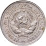 Купить 20 копеек 1931