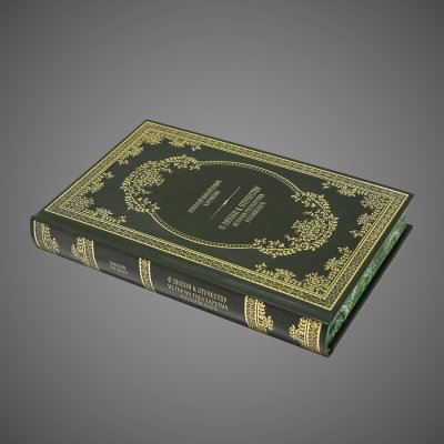 купить О любви к отечеству. История государства Российского. Н.М. Карамзин., 2015 г.