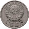 Купить 15 копеек 1943