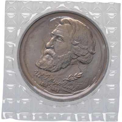купить 1 рубль 1993 ЛМД BUNC 175-летие со дня рождения И.С. Тургенева, в запайке