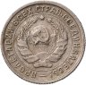 Купить 10 копеек 1933