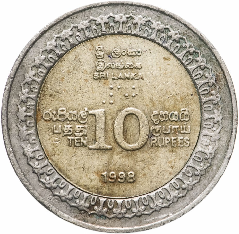 Биметаллическая монета замбия 50 квача 2014 года президент купить. Монета 50 копеек 1998 м. 50 1998 года. Франция 2 франк 1998. 2 франка 1998 год.