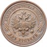 Купить 2 копейки 1911 СПБ