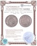 Купить Франция 1 франк (franc) 1845, знак монетного двора "B" - Руан