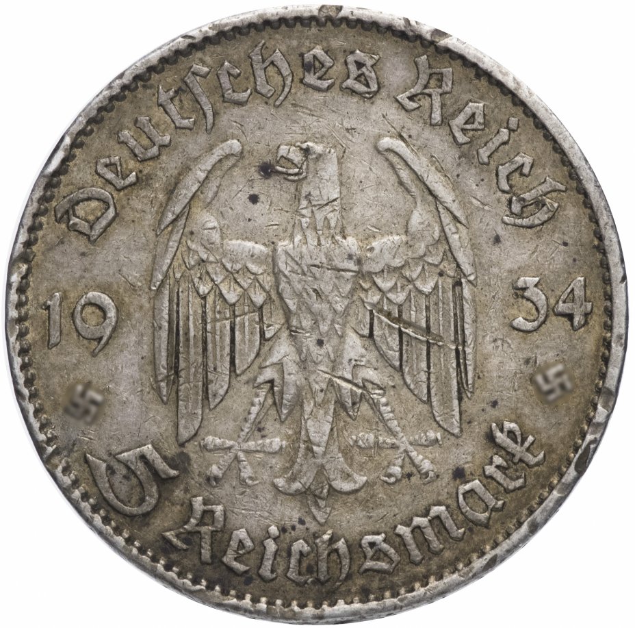 купить Германия (Третий Рейх) 5 марок 1934 "Гарнизонная церковь в Потсдаме" дата на реверсе