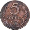 Купить 1 копейка 1889-1905
