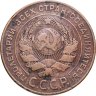 Купить 1 копейка 1889-1905