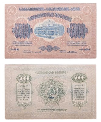 купить Закавказье (Закавказская Федерация) 5000 рублей 1921