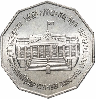 Купить Шри-Ланка 5 рупий (rupees) 1981 (50 летие всеобщего избирательного права)