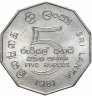 Купить Шри-Ланка 5 рупий (rupees) 1981 (50 летие всеобщего избирательного права)