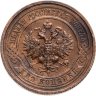 Купить 2 копейки 1915
