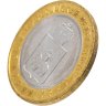 Купить 10 рублей 2010 СПМД Пермский край