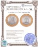 Купить 10 рублей 2010 СПМД Пермский край