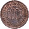 Купить полкопейки 1927