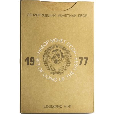купить Годовой набор монет СССР 1977 года ЛМД жёсткий ( 9 монет + жетон )