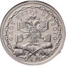 Купить Жетон ГОЗНАК 2026  ММД "Флот Петра I - Парусный ботик -Святой Николай" в блистере