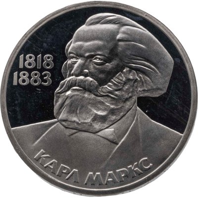 купить 1 рубль 1983 Proof "165 лет со дня рождения Карла Маркса" (стародел)