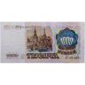 Купить 1000 рублей 1991