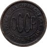 Купить полкопейки 1928