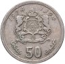 Купить Марокко 50 сантимов (centimes) 1974