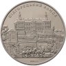 Купить Украина 5 гривен 2015  Подгорецкий замок