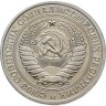 Купить 1 рубль 1978