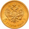 Купить 5 рублей 1902 АР Николай 2, Биткин №29