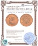 Купить 5 рублей 1902 АР Николай 2, Биткин №29