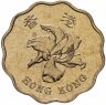 Купить Гонконг 20 центов (cents) 1997   "Возврат Гонконга под юрисдикцию Китая"