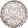 Купить полтинник 1924 ПЛ
