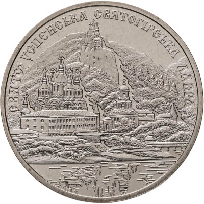 купить Украина 5 гривен 2005 "Свято-Успенская Святогорская Лавра"