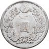Купить Япония 1 йена (yen) 1893